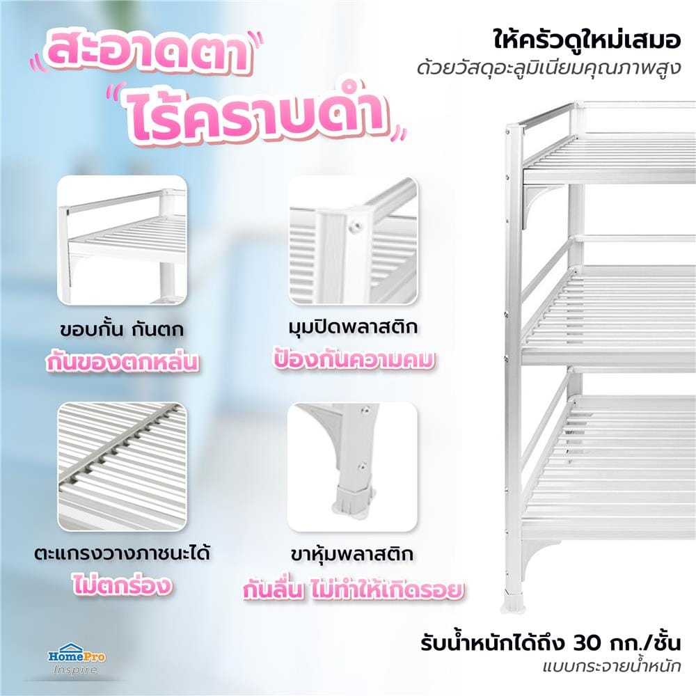ชั้นคว่ำจานMอะลูมิเนียม3ชั้นEKONOSeries2