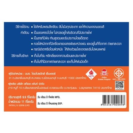 ทินเนอร์สำหรับแล็กเกอร์ D FISH AAA 11 กิโลกรัม_4