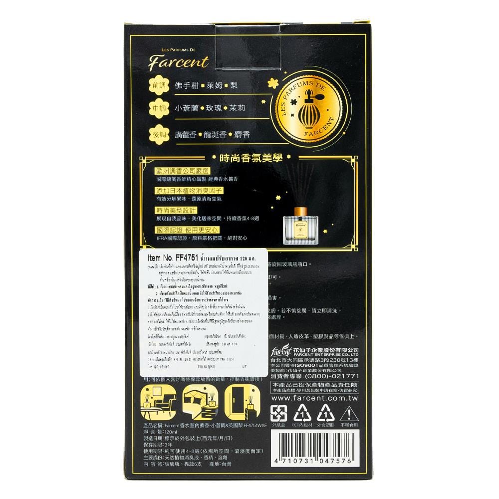 น้ำหอมปรับอากาศ FARCENT LES PARFUMS DE FARCENT 120ml FREESIA & ENGLISH PEAR