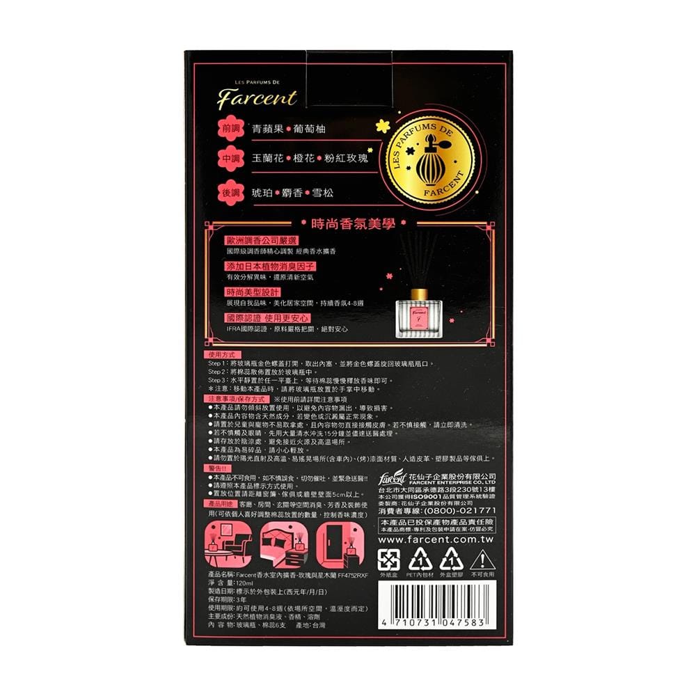 น้ำหอมปรับอากาศ FARCENT LES PARFUMS DE FARCENT 120ml ROSEMAGNOLIA