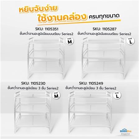 ชั้นคว่ำจานLอลูมิเนียบนเรียบEKONOSeries2_6