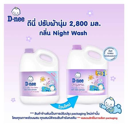 น้ำยาปรับผ้านุ่มเด็ก D-NEE 2,800 มล. LITTLE STAR_2