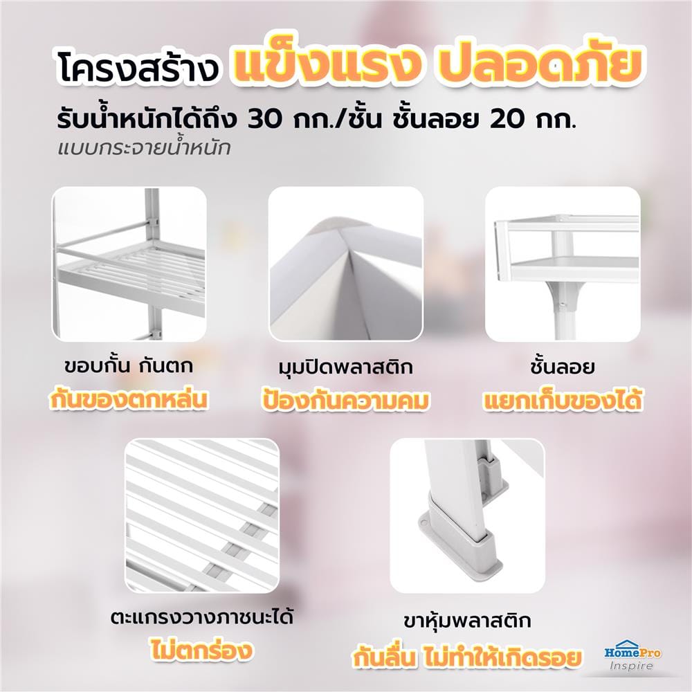 ชั้นคว่ำจานMอลูมิเนียม มีชั้นลอย EKONO
