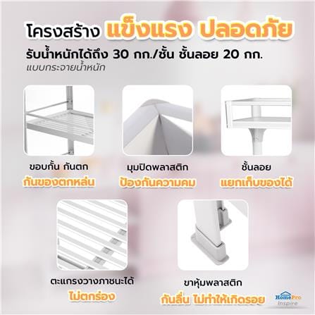 ชั้นคว่ำจานMอลูมิเนียม มีชั้นลอย EKONO_4