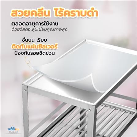 ชั้นคว่ำจานMอลูมิเนียม มีชั้นลอย EKONO_5