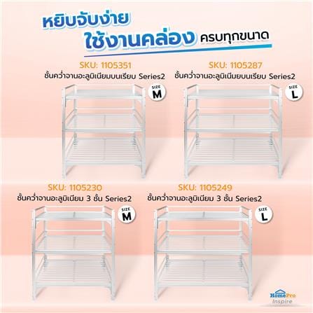 ชั้นคว่ำจานMอลูมิเนียบนเรียบEKONOSeries2_4
