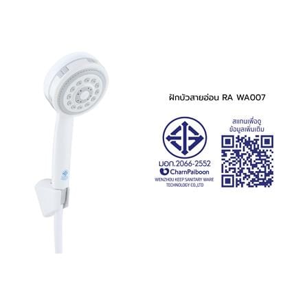 ชุดฝักบัวสายอ่อน 5 ระดับ RASLAND WA007 สีขาว_8