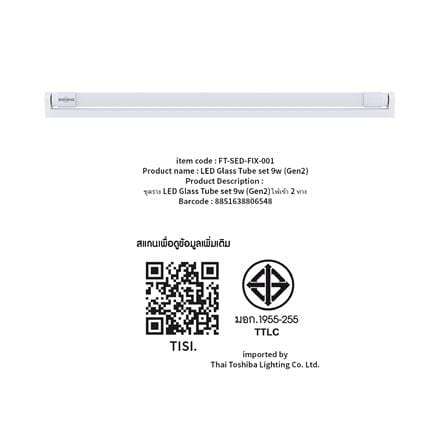 ชุดรางนีออน LED SHINING T8 FT-SED-FIX-001 9 วัตต์ DAYLIGHT_5