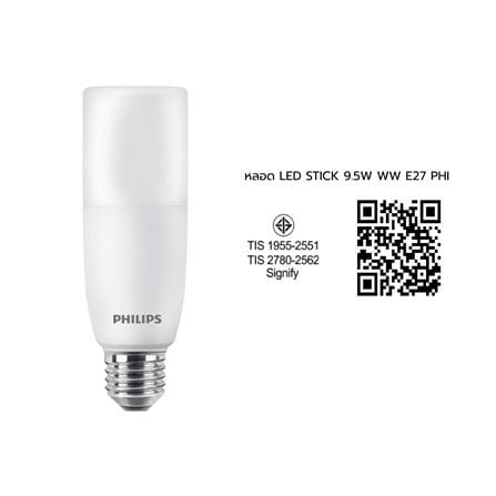 หลอดไฟ LED PHILIPS STICK 9.5 วัตต์ WARM WHITE E27_2