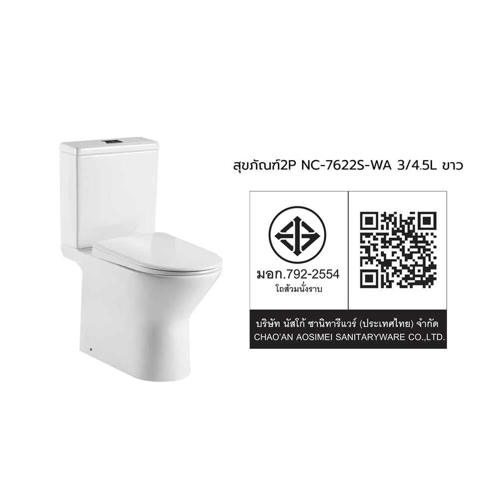 สุขภัณฑ์ 2 ชิ้น NASCO NC-7622S-WA 3/4.5 ลิตร สีขาว