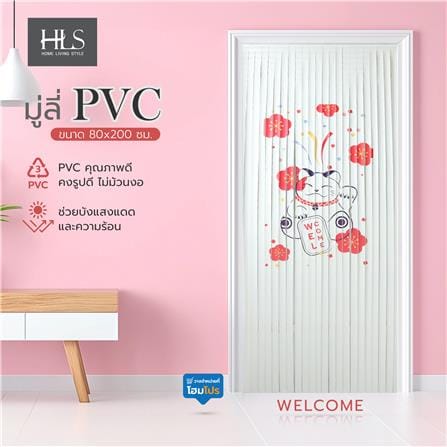 มู่ลี่ PVC HOME LIVING STYLE WELCOME 80X200 ซม._4