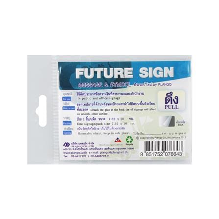 ป้ายดึง/PULL FUTURE SIGN สีเงิน/สีน้ำเงิน_2