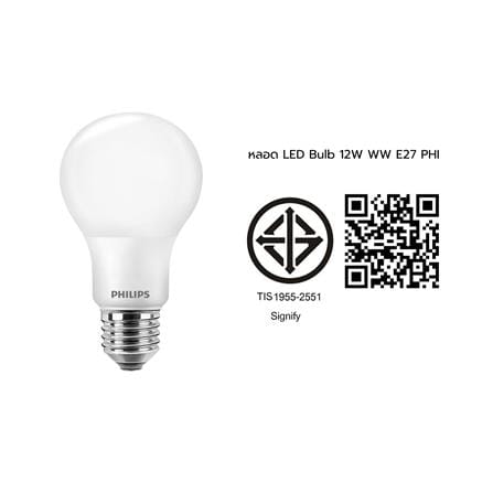 หลอด LED Bulb PHILIPS E27 12วัตต์ สีเหลืองขาว_3