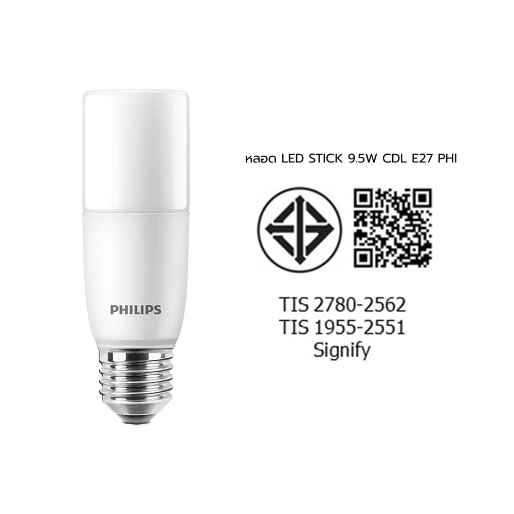 หลอด LED STICK PHILIPS E27 9.5 วัตต์ DAYLIGHT
