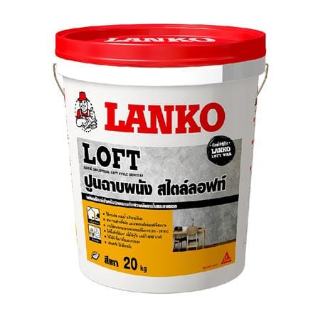 ซีเมนต์ฉาบผนัง LANKO LOFT 20 กก. สีเทา_0