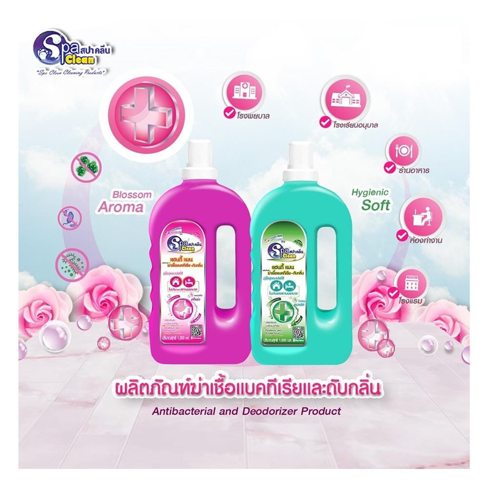 น้ำยาขจัดกลิ่นฆ่าเชื้อพื้นผิวทั่วไป SPACLEAN 1,000ml