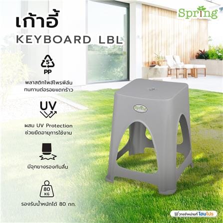 เก้าอี้ SPRING KEYBOARD LBL สีเทา_4