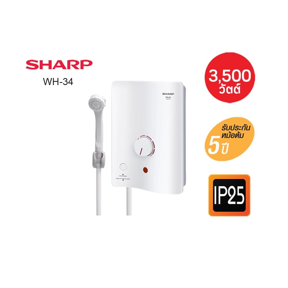 เครื่องทำน้ำอุ่น SHARP WH-34 3500 วัตต์ สีขาว