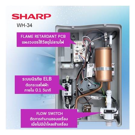 เครื่องทำน้ำอุ่น SHARP WH-34 3500 วัตต์ สีขาว_8