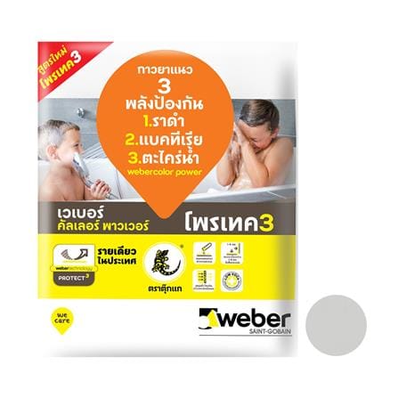 กาวยาแนว เวเบอร์คัลเลอร์ พาวเวอร์ 1 กก. สีเทาไอโวร...