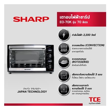 เตาอบเล็กแมนนวล SHARP EO-70K 70 ลิตร_3