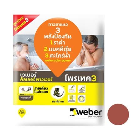 กาวยาแนว เวเบอร์คัลเลอร์ พาวเวอร์ 1 กก. สีน้ำตาลสโ...