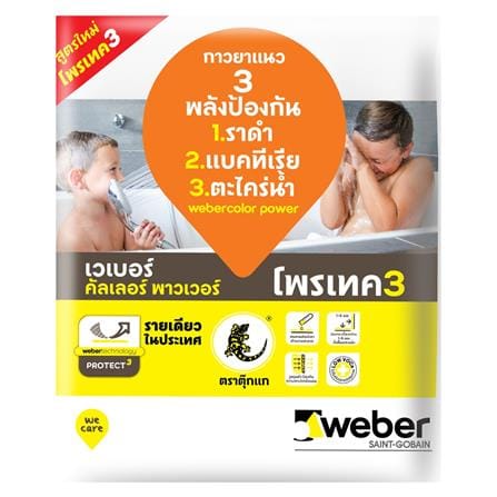 กาวยาแนว เวเบอร์คัลเลอร์ พาวเวอร์ 1 กก. สีดำชาร์โค...