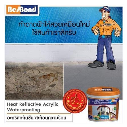 อะคริลิกกันซึม BESBOND 10 กก. สีเทา_3
