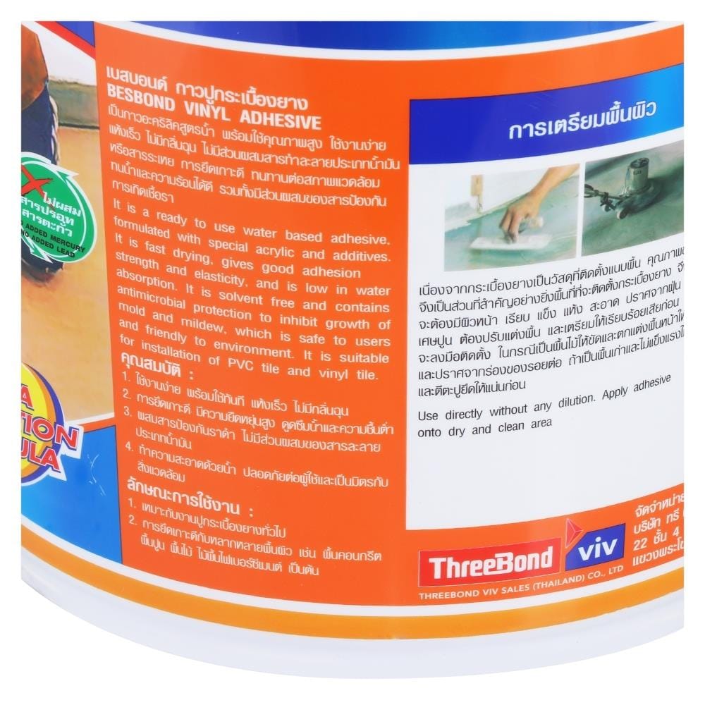 กาวปูกระเบื้องยาง BESBOND 20 กก. สีขาว