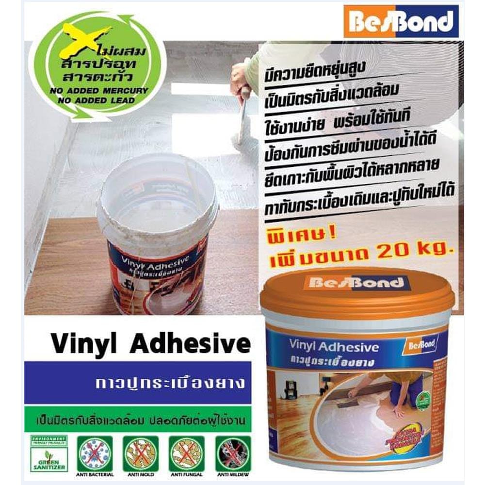 กาวปูกระเบื้องยาง BESBOND 20 กก. สีขาว