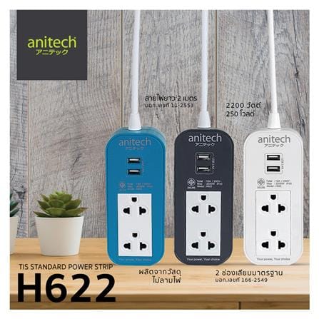 รางปลั๊กไฟ 2 ช่อง 2 USB ANITECH H622 2 ม. สีเทา_4