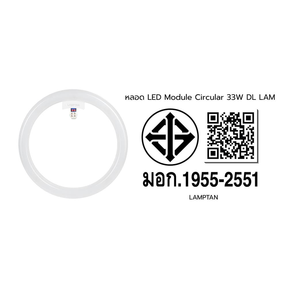 หลอด LED LAMTAN Module Circular 33 วัตต์ DAYLIGHT G10q