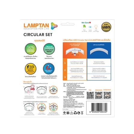 หลอด LED LAMTAN Module Circular 33 วัตต์ DAYLIGHT G10q_4