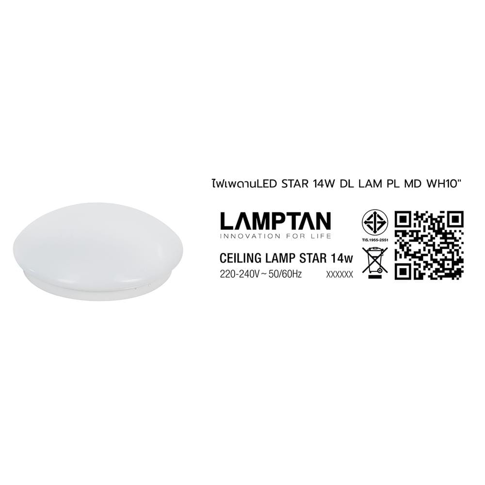 ไฟเพดาน LED LAMPTAN STAR 14 วัตต์ DAYLIGHT 10 นิ้ว สีขาว