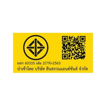 เครื่องฉีดน้ำ ZINSANO AD1401 (INDUCTION MOTOR) 140 บาร์ 1600 วัตต์_5