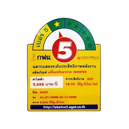 แอร์ผนัง SHARP AH/AU-XP10WMB 9200 บีทียู อินเวอร์เตอร์_2