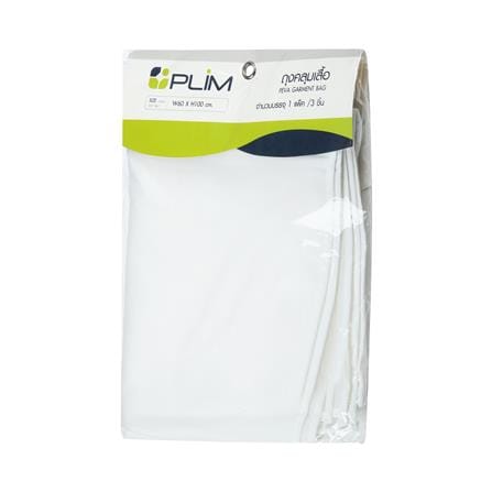 ถุงคลุมเสื้อครึ่งตัว PEVA ใส PLIM แพ็ก 3_2