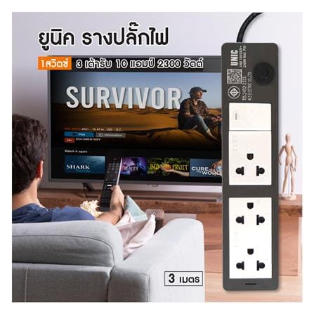 รางปลั๊กไฟ 3 ช่อง 1 สวิตซ์ UNIC S403-1 3 ม._4