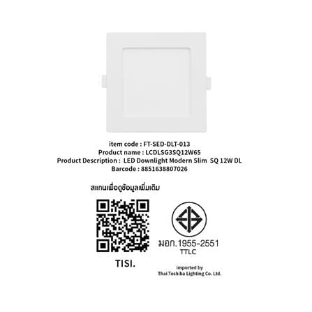ดาวน์ไลท์ LED SHINING LCDLSG3SQ12WDL 7 นิ้ว 12 วัตต์ DAYLIGHT สีขาว_4