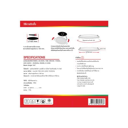 ดาวน์ไลท์ LED SHINING LCDLSG3RO15WDL 8 นิ้ว 15 วัตต์ DAYLIGHT สีขาว_4
