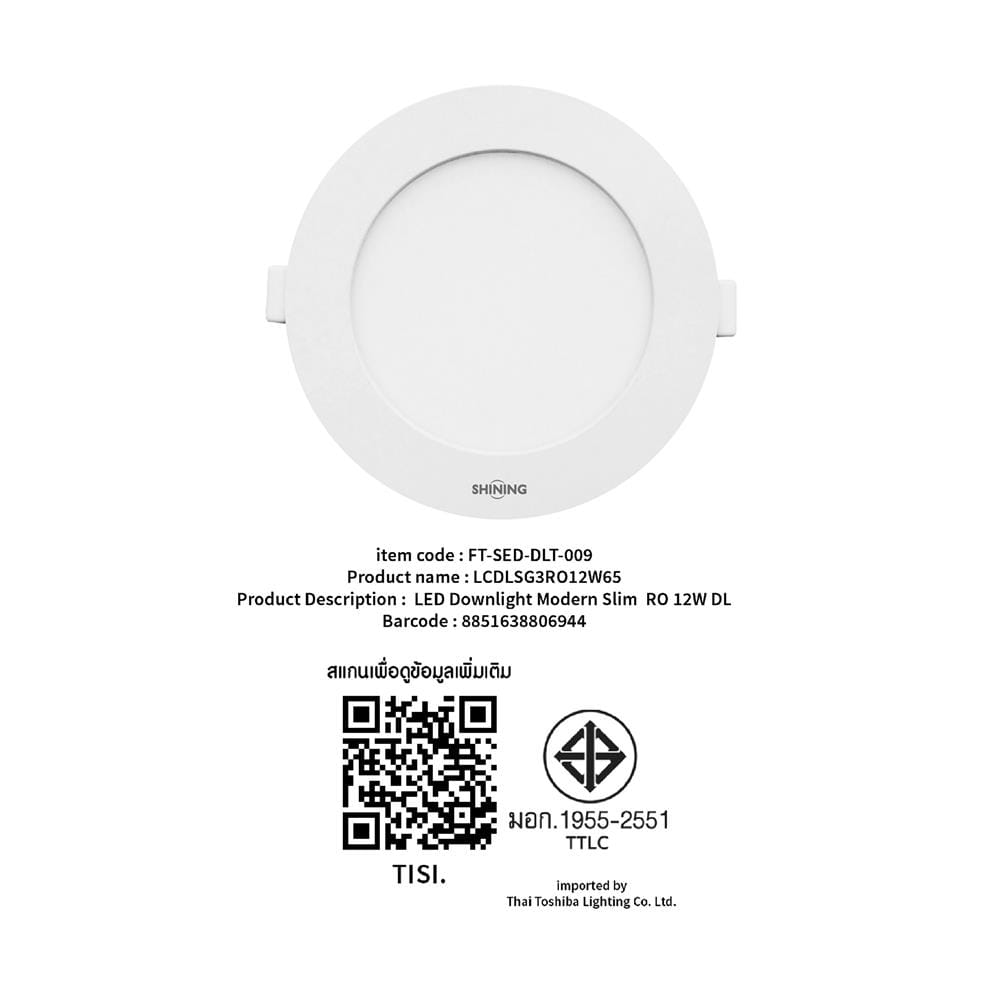 ดาวน์ไลท์ LED SHINING LCDLSG3RO12WDL 7 นิ้ว 12 วัตต์ DAYLIGHT สีขาว