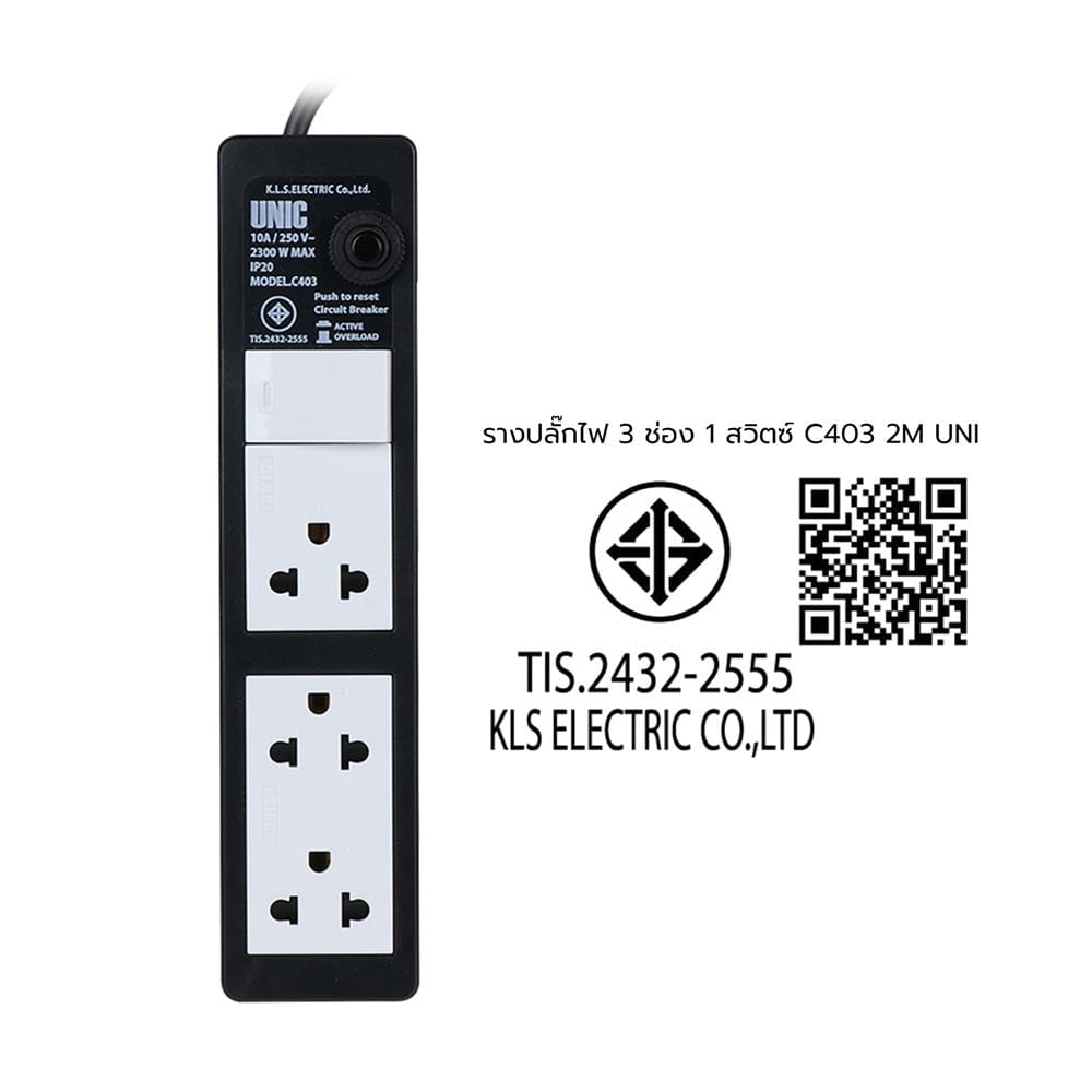 รางปลั๊กไฟ 3 ช่อง 1สวิตซ์ UNIC C403 2 ม.