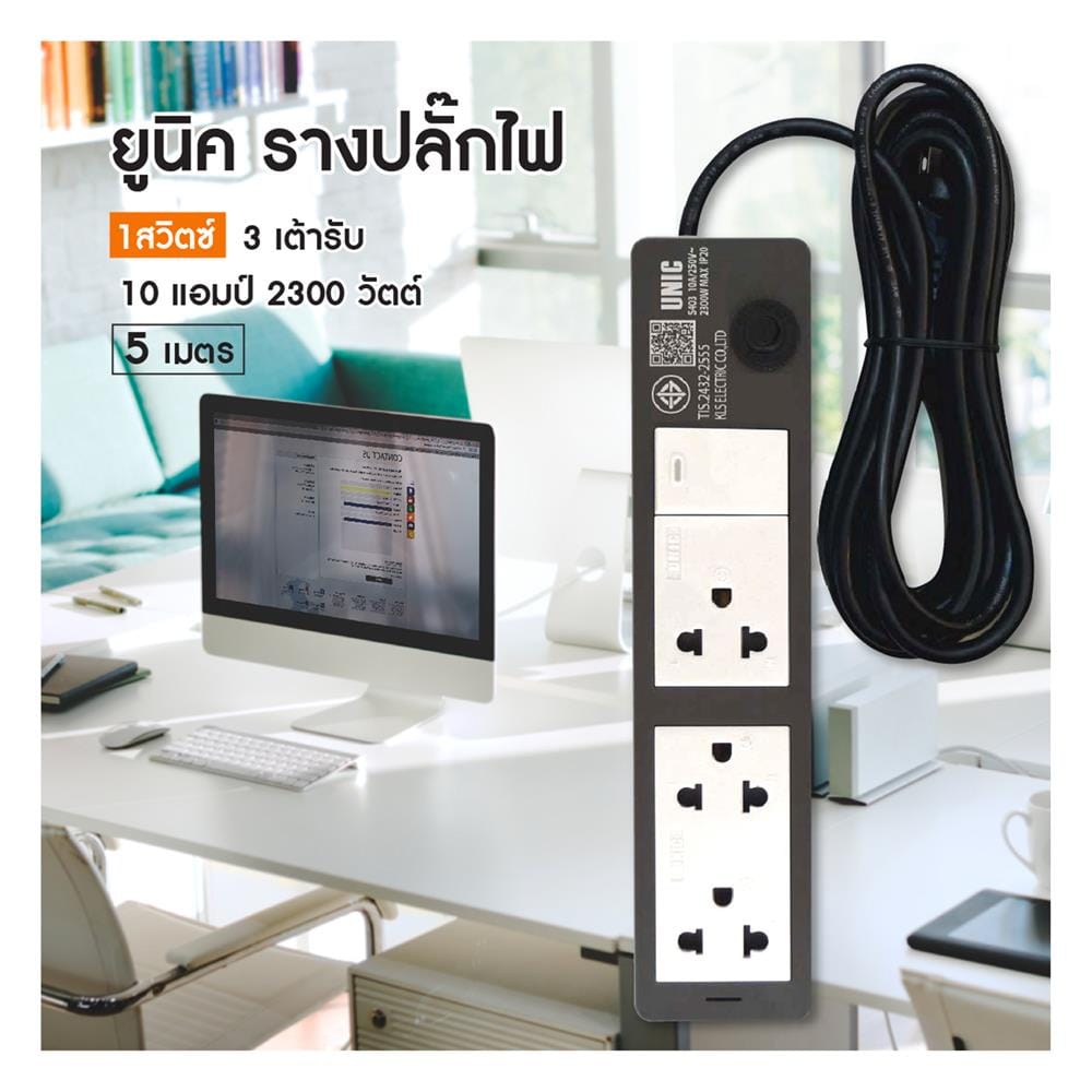 รางปลั๊กไฟ 3 ช่อง 1 สวิตซ์ UNIC S403-2 5 ม.