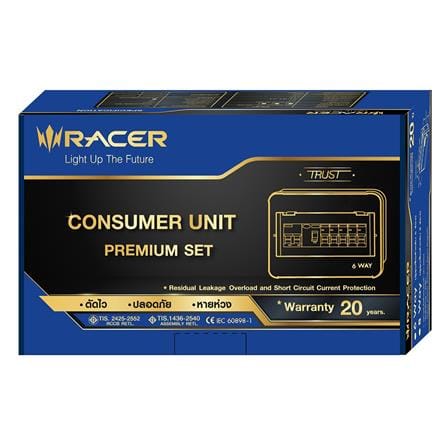ชุดตู้คอนซูมเมอร์ยูนิต 6 ช่อง เมน 63 แอมป์ พร้อมกันดูด RACER PREMIUM SET_2