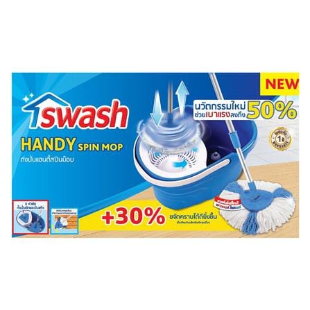 ชุดอุปกรณ์ถังปั่นพร้อมไม้ม็อบ SWASH HANDY สีฟ้า_3