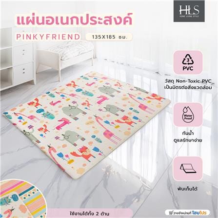 แผ่นอเนกประสงค์ HOME LIVING STYLE PINKYFRIEND135X185 ซม. สีชมพู_4
