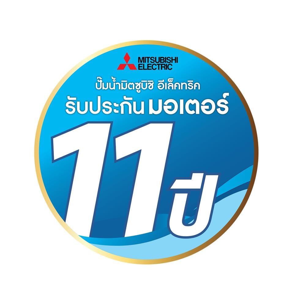 ปั๊มอัตโนมัติ MITSUBISHI WP-155R 150 วัตต์