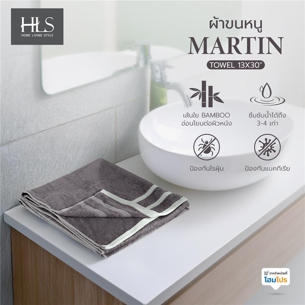 ผ้าขนหนู HOME LIVING STYLE MARTIN 13x30 นิ้ว สีเทา