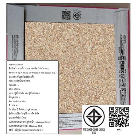 กระเบื้องพื้น 16x16 นิ้ว SOSUCO แซนด์ซาโม่ น้ำตาล A_4