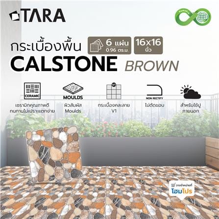 กระเบื้องพื้น 16x16 นิ้ว TARA แคลสโตน น้ำตาล PM 0.96M2_6